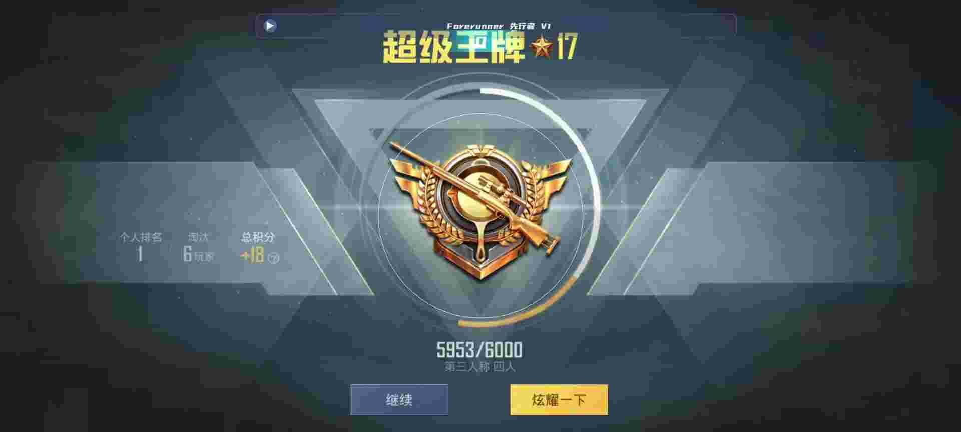 和平精英鸡腿辅助自瞄 - ƽӢ120֡辅助预览图